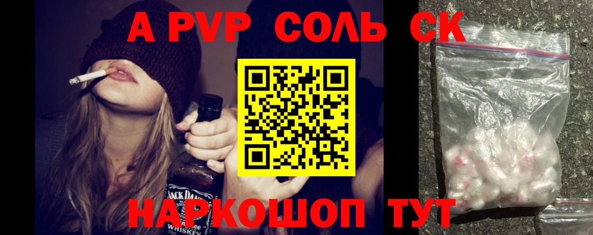 цены   A PVP кристаллы  Альфа ПВП  Вход с VPN  A PVP Crystall  Губкинский 