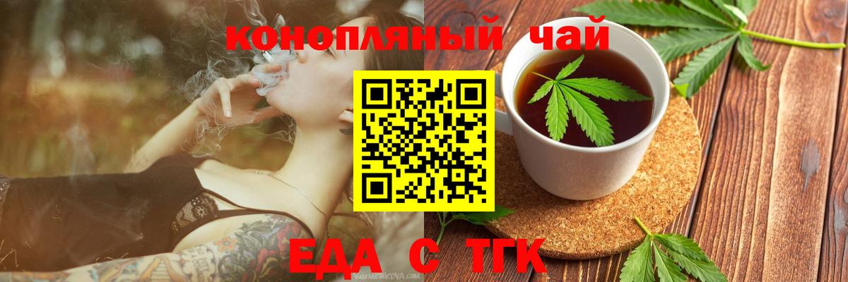 Cannafood марихуана  Вход с VPN  Губкинский 