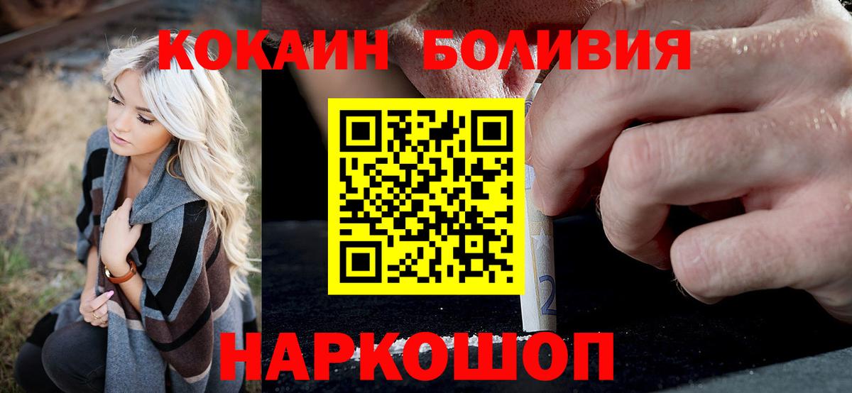 COCAIN FishScale  купить  сайты  Губкинский  Вход с VPN 