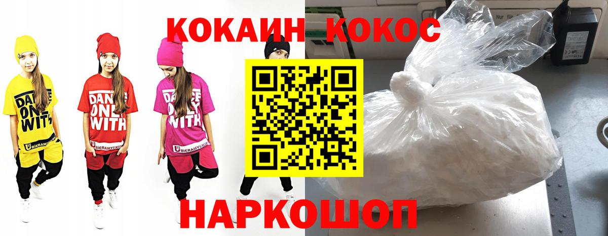 Кокаин Перу Губкинский