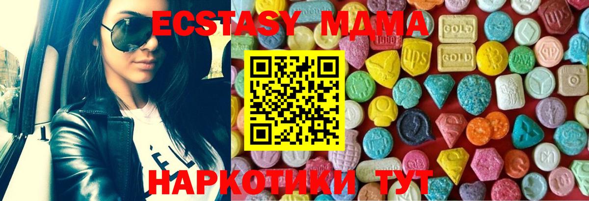 Ecstasy 280 MDMA Губкинский