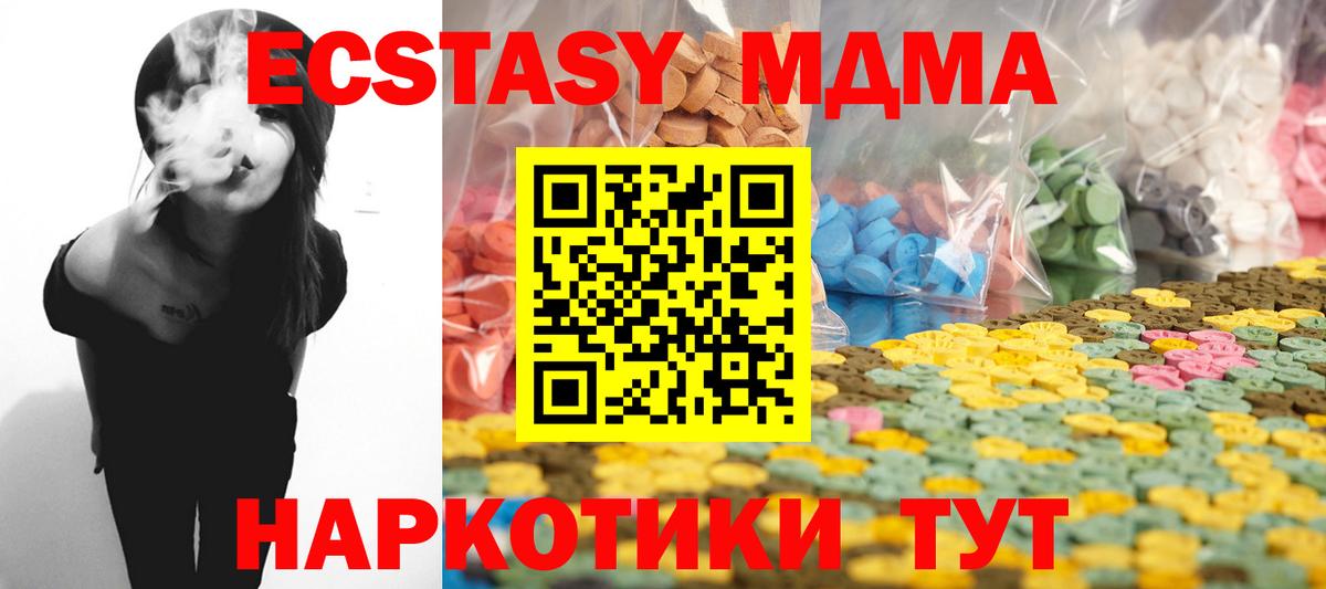 ЭКСТАЗИ 300 mg  Вход с VPN  KRAKEN сайт  Экстази Дубай  Губкинский 