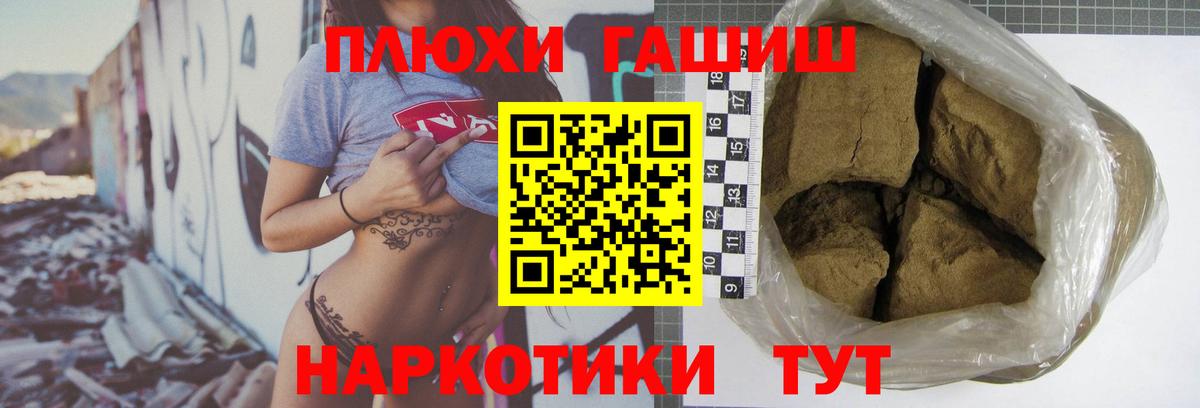 ГАШИШ ice o lator Губкинский