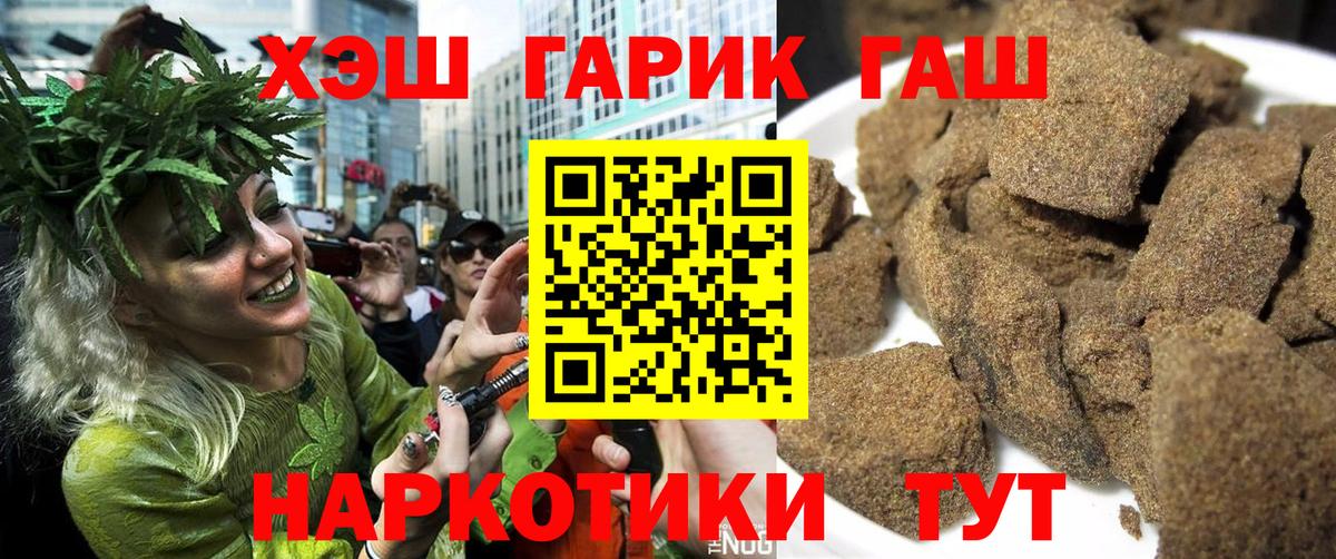 Губкинский  ГАШ Изолятор  Вход с VPN  ГАШИШ  Гашиш хэш 