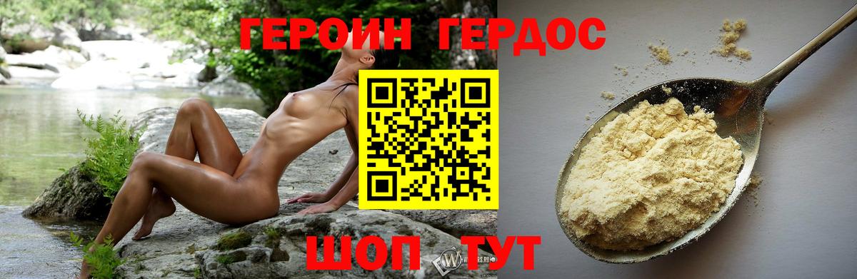 Губкинский  Героин белый  Вход с VPN 