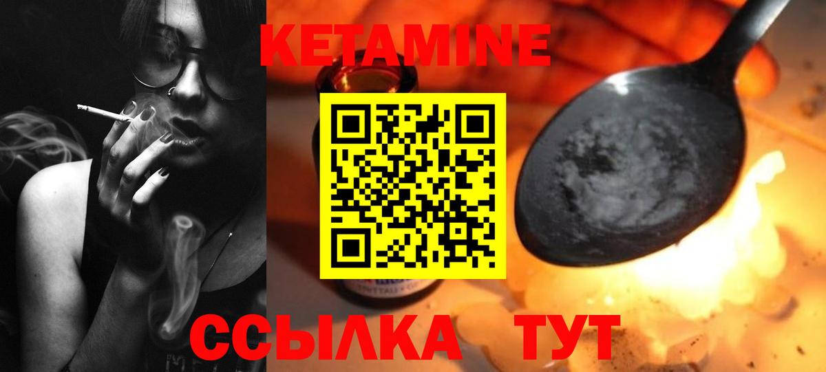Губкинский  Кетамин ketamine  Вход с VPN  КЕТАМИН ketamine 