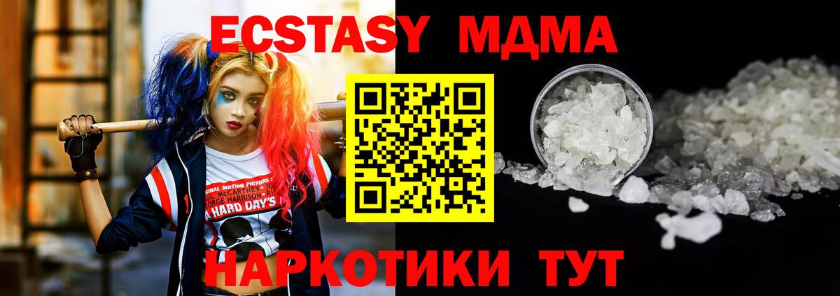MDMA  МДМА кристаллы  Вход с VPN  Губкинский 