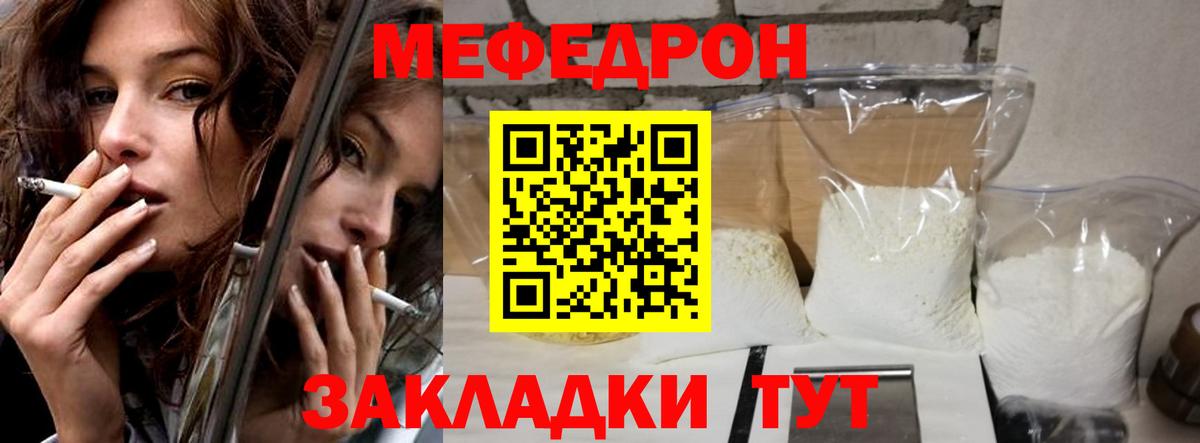МЯУ-МЯУ  Вход с VPN  МЯУ-МЯУ кристаллы  Меф  Губкинский  Меф 4 MMC 
