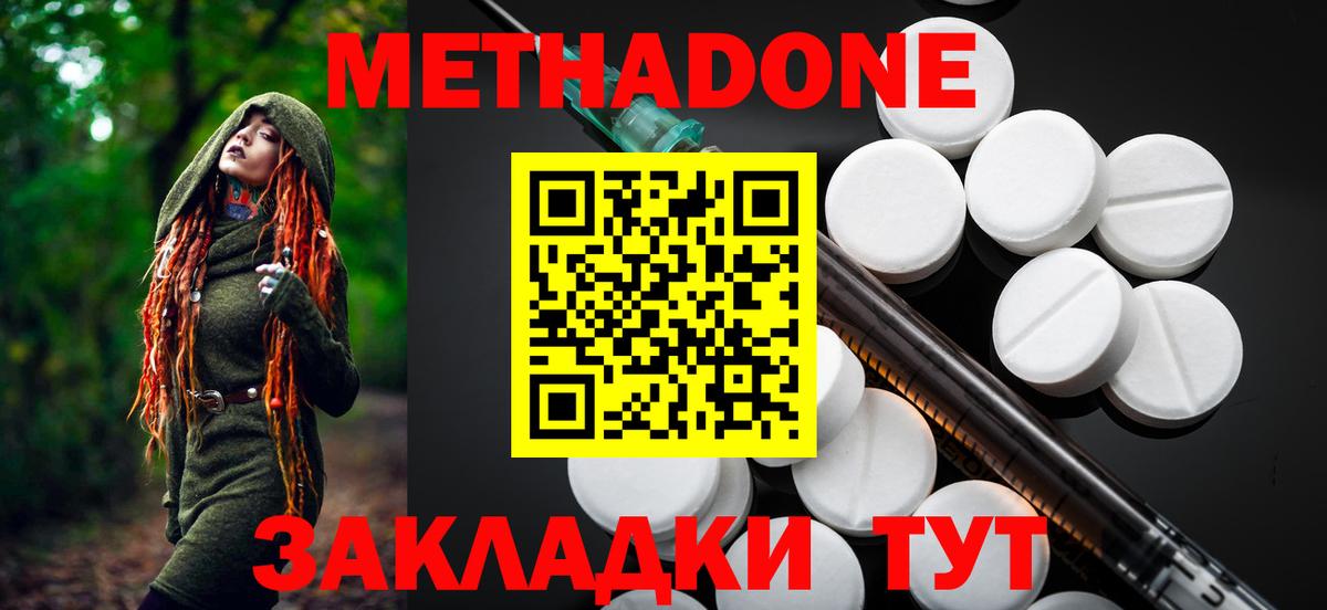 Губкинский  МЕТАДОН methadone  mega   Вход с VPN 