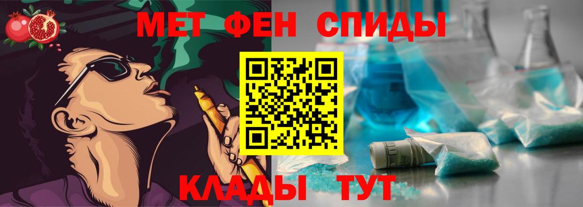 МЕТАМФЕТАМИН витя  Вход с VPN  Губкинский 