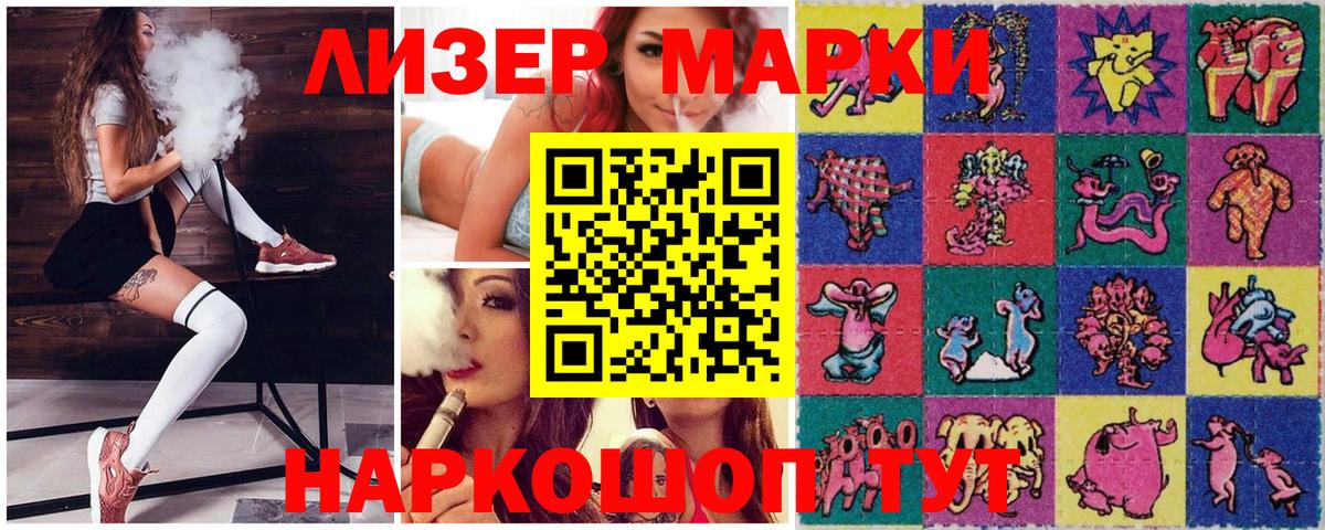 Марки N-bome 1500мкг Губкинский