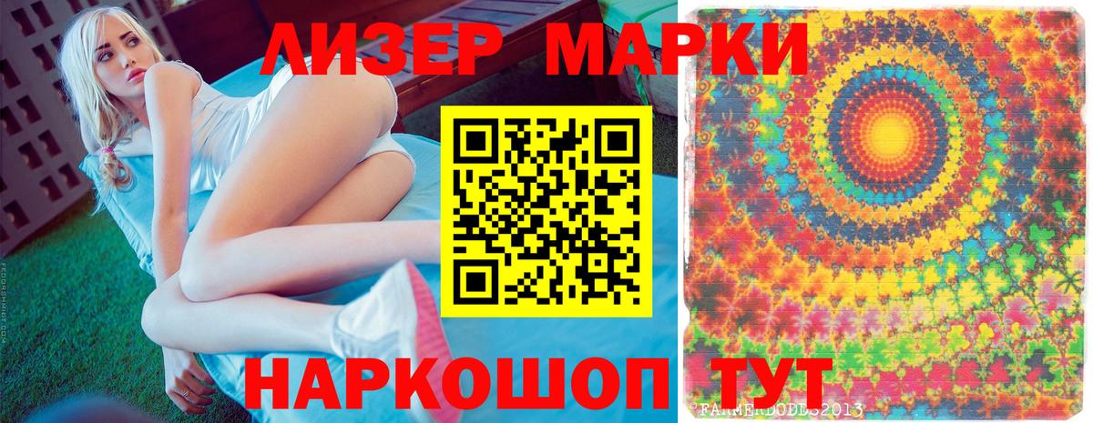 Марки NBOMe 1500мкг  Вход с VPN  Губкинский  Марки NBOMe 1500мкг 